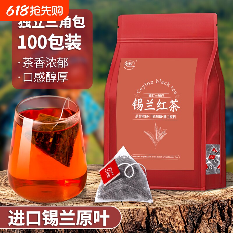 锡兰红茶茶包斯里兰卡进口港式奶茶柠檬茶霸王山姆同款喝商用优选