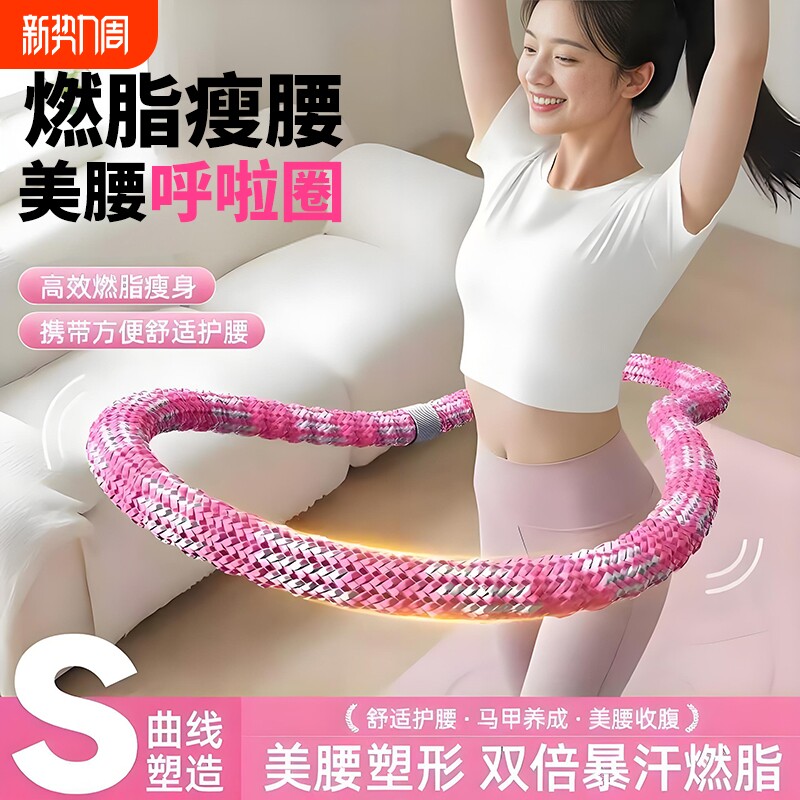 2025新款软体呼啦圈收腹加重减肥女瘦肚子减肥专用神器不伤腰儿童