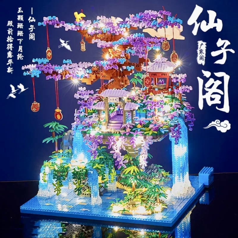 仙子阁树屋积木2025新款桃花潭男女孩系列建筑拼图高难度拼装玩具