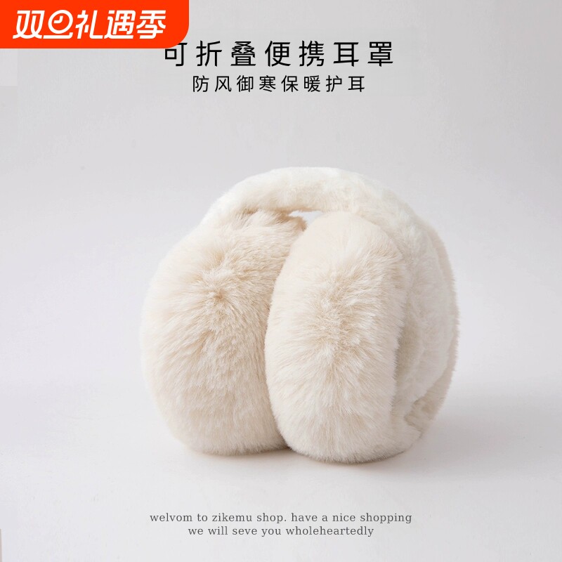 毛绒耳罩冬女时尚冬季保暖耳包护耳朵耳捂子可折叠学生防寒冻耳套