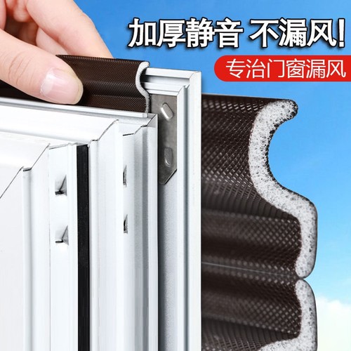 窗户防漏风密封条|超1.3万人收藏