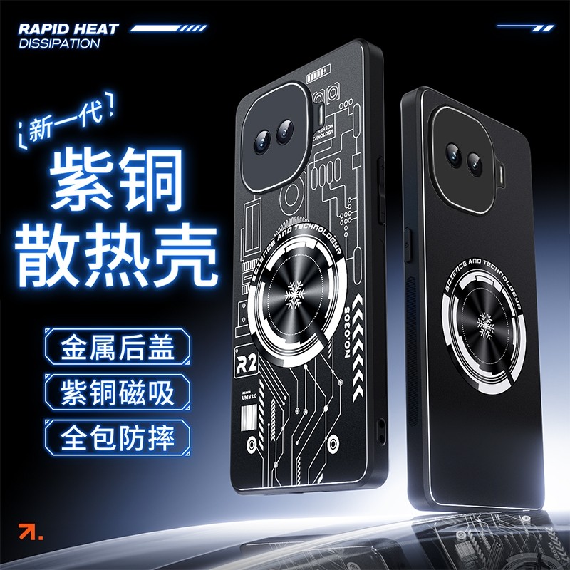 IQOO Z11Turbo散热手机壳磁吸紫铜金属导热石墨烯降温保护套游戏电竞王者吃鸡高颜值适用10X/Turbo Pro/Neo,3C数码配件,手机保护套/壳,淘宝优惠券,粉丝福利购,淘宝优惠卷