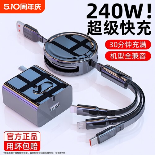 240W车载手机充电线三合一数据线快充伸缩6a一拖三typec适用苹果安卓华为OPPO小米vivo伸拉线多功能三头通用