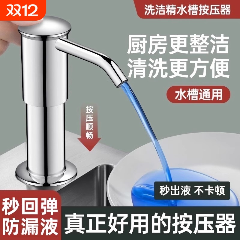 厨房洗洁精水槽按压器皂液器延长器自动出液洗菜盆洗涤剂压取神器