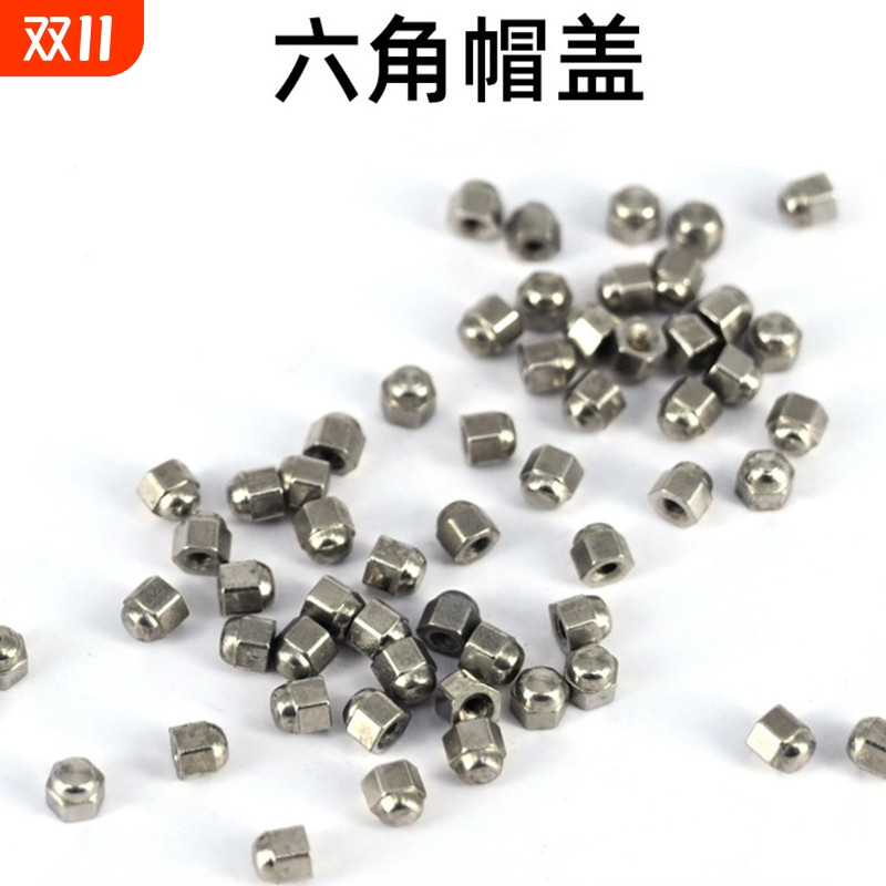 无框眼镜螺母墨镜带盖六角螺帽通孔梅花内六角螺丝钉眼睛螺小配件