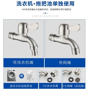 304不锈钢冷热水龙头洗衣机专用通用四分口家用拖把池快开水龙头