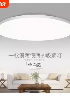 百搭吸顶灯卧室LED厨房灯具简约走廊过道书房餐厅客厅超薄阳台灯