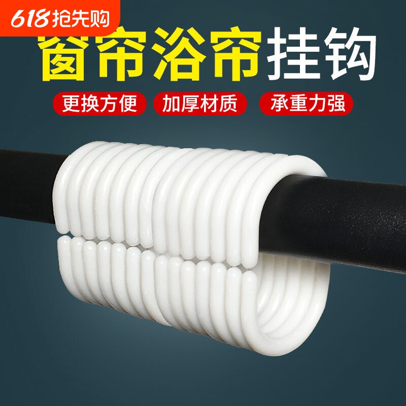 浴帘挂钩窗帘挂钩吊环C型环床帘活口浴室伸缩杆开口环圈钩子配件