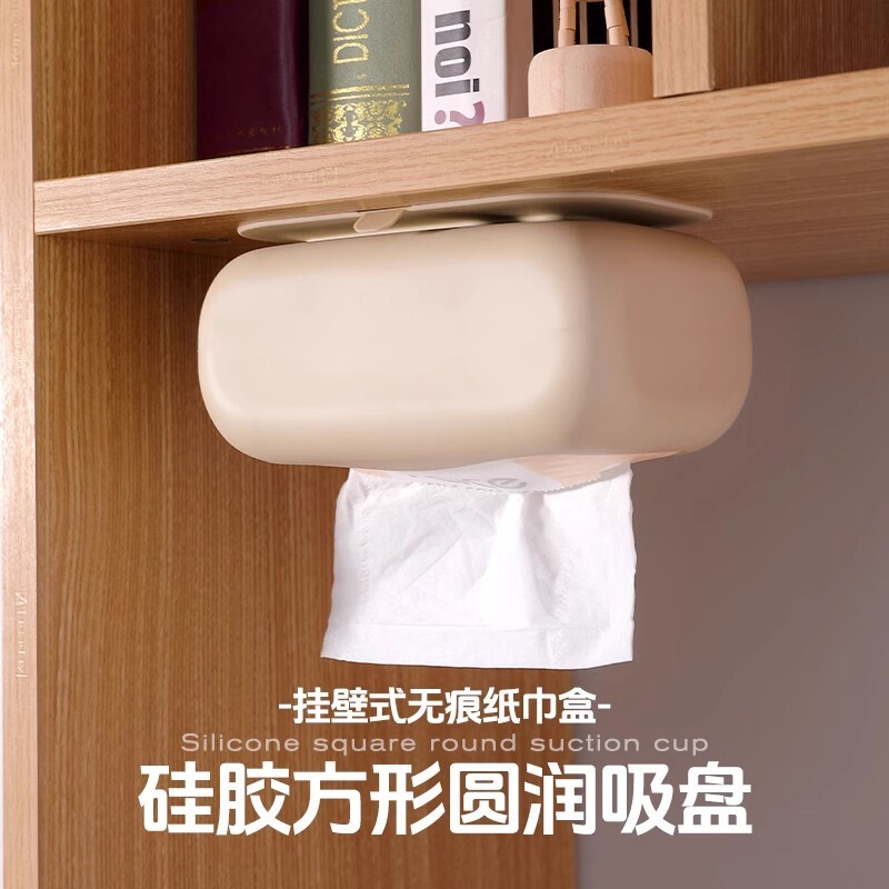 棕色吸盘纸巾盒创意硅胶简约客厅卫生间吸附式多功能抽纸盒多规格
