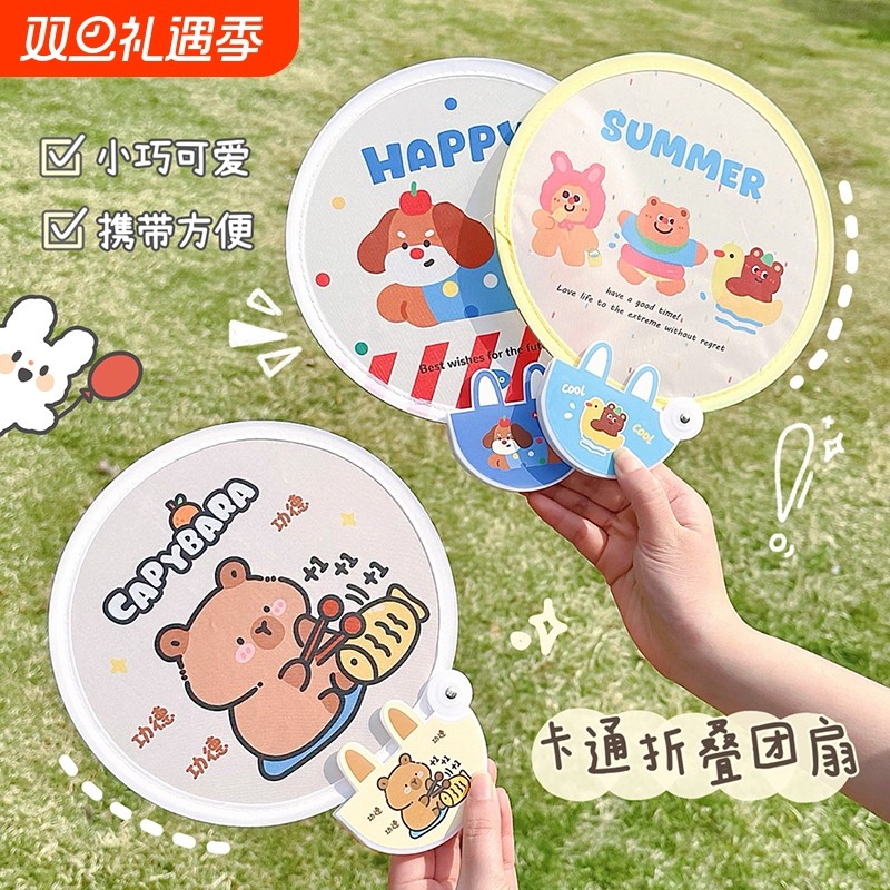 卡通迷你折叠小扇子夏天儿童学生随身便携式携带口袋团扇手持圆扇