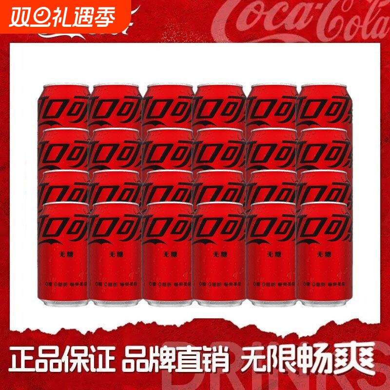 可口可乐330ml*24罐/12罐经典零度无糖原味网红可乐碳酸饮料年货G