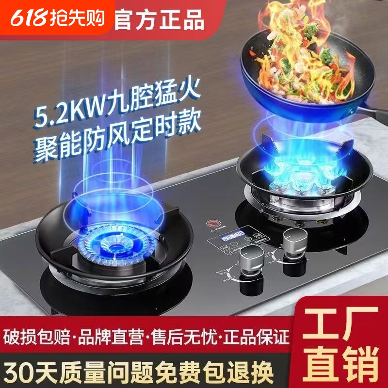 好太太燃气灶家用煤气灶双灶嵌入式天然气液化气猛火台式炉头