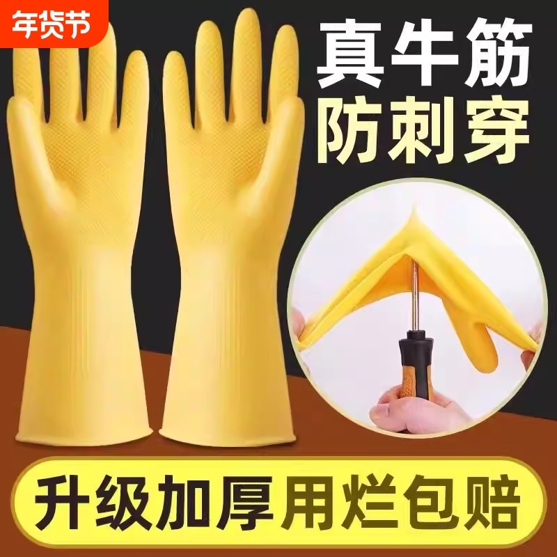 家务手套家用女厨房清洁洗碗刷碗橡胶胶皮乳胶防水耐用洗衣服加厚,家庭/个人清洁工具,常规家务手套,淘宝优惠券,粉丝福利购,淘宝优惠卷