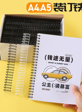 A4A5装订铁圈a4双线圈8寸24孔a5台历挂历线圈本活页铁圈YO圈34孔黑白银加厚铁圈双线3:1 34齿活页装订双线圈