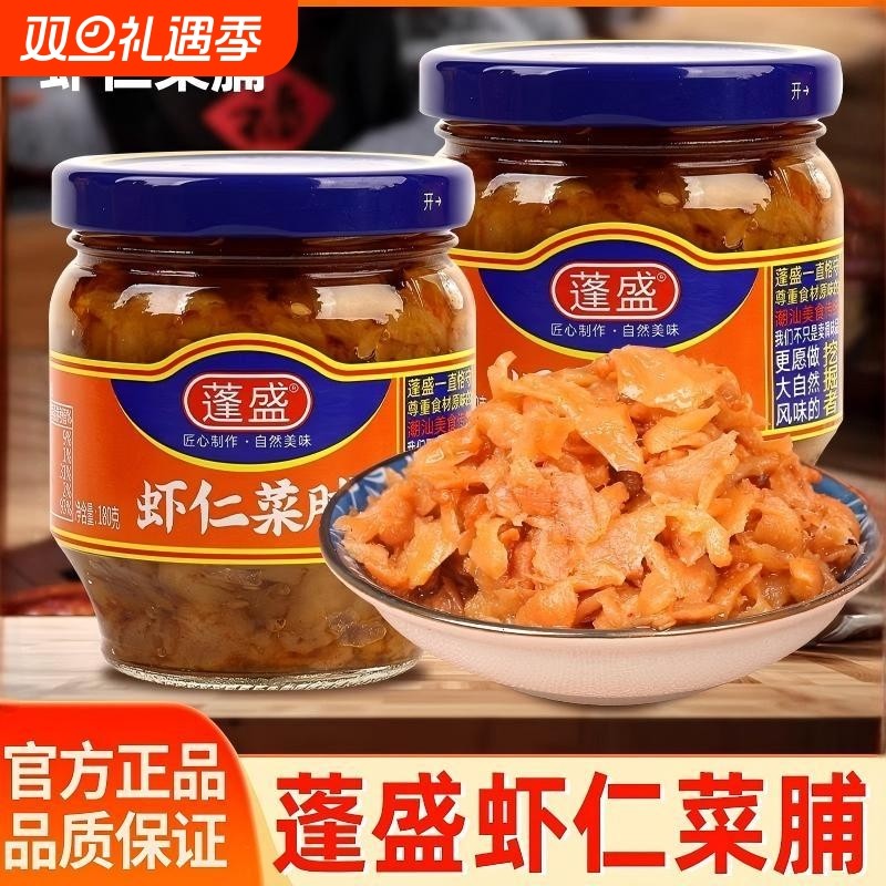 蓬盛虾仁菜脯180g广东潮汕特产配粥小菜埔橄榄萝卜干下饭菜酱菜圃