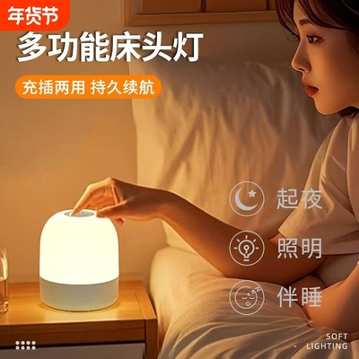 静音触控充电宝功能三色调节夜灯