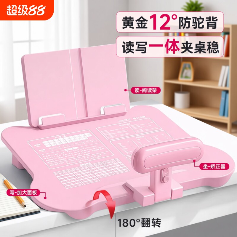 写字姿势书桌坐姿矫正器小学生桌面款计时器儿童预防低头支架驼背神器做读写学习桌纠正阅读书写防驼背书本图片