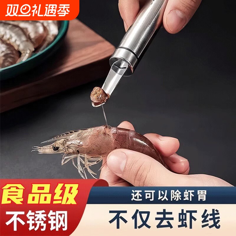 不锈钢虾线剔除刀家用挖虾胃挑去虾线虾肠虾壳神器荔枝龙眼去核器