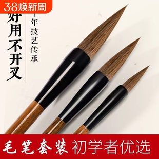 毛笔狼毫兼毫羊毫小楷书法用品套装国画学生毛笔狼毫毛笔书法专用