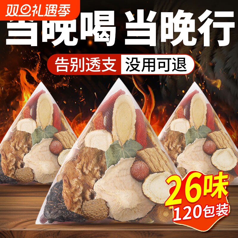 淫羊藿巴戟天中药材正品肉苁蓉覆盆子山茱萸黄精枸杞茶陈皮养生