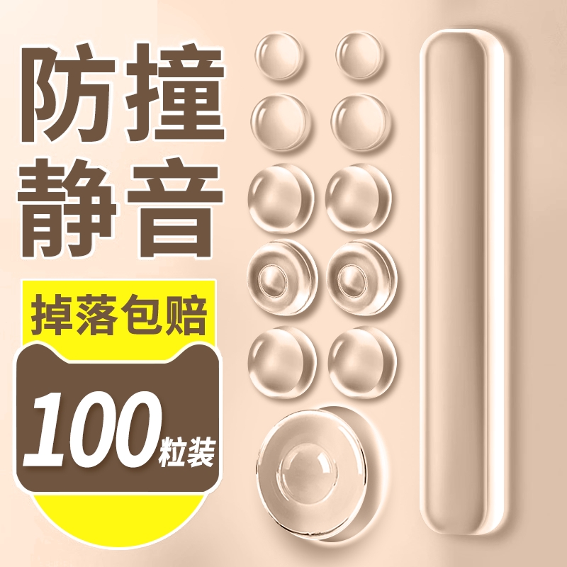 门把手防撞贴硅胶静音垫冰箱门贴门挡条防碰撞神器柜门后颗粒墙贴