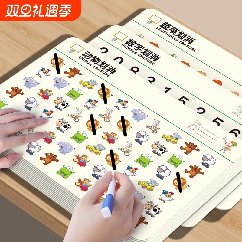 专注力划消卡片3-6岁幼儿童早教益智玩具宝宝亲子教具训练卡汉字