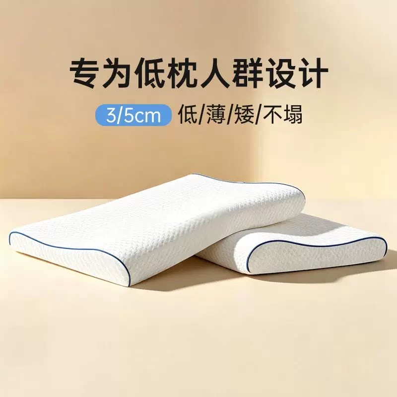 枕头护颈椎助睡眠成人记忆棉低枕芯睡觉专用护颈枕荞麦宿舍纯棉