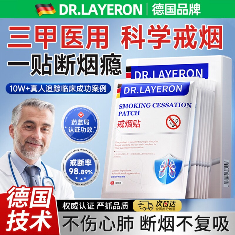 戒烟正品男士嘴替代零食特效控烟保健贴神尼古丁片器旗舰店戒烟贴