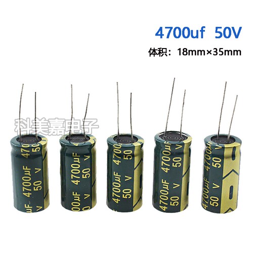 5只 50V4700UF高频低阻耐高温插件电解电容4700UF 50V尺寸18X35mm