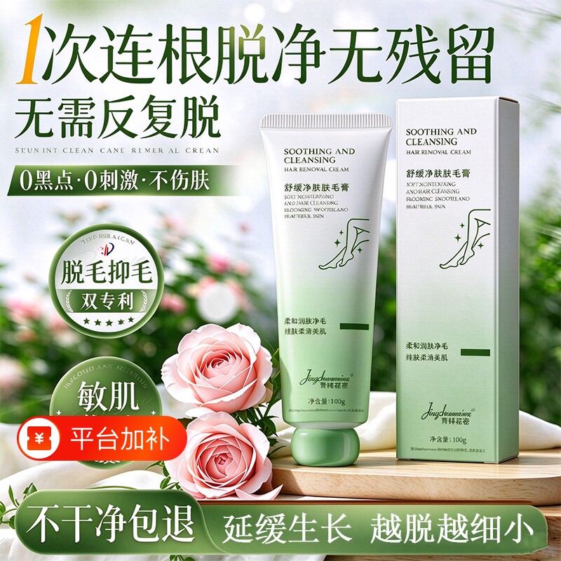 脱毛膏学生女专用腋下不留黑点私密处非全身可用青少年去腿毛神器