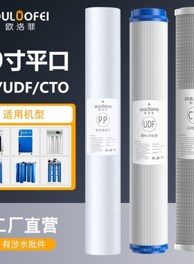 欧洛菲20寸碳棒活性炭滤芯
