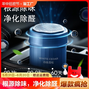 网易严选品质车载香薰固体香膏香氛车内高级除臭除异味除甲醛留香