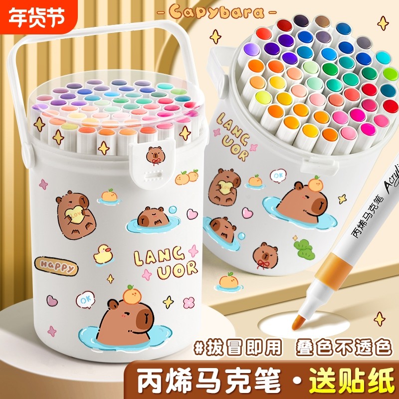 卡皮巴拉丙烯马克笔小学生专用儿童环保可水洗彩笔幼儿园涂鸦水彩笔画笔笔不透色可叠色diy手绘手工绘画桶装,文具电教/文化用品/商务用品,马克笔,淘宝优惠券,粉丝福利购,淘宝优惠卷