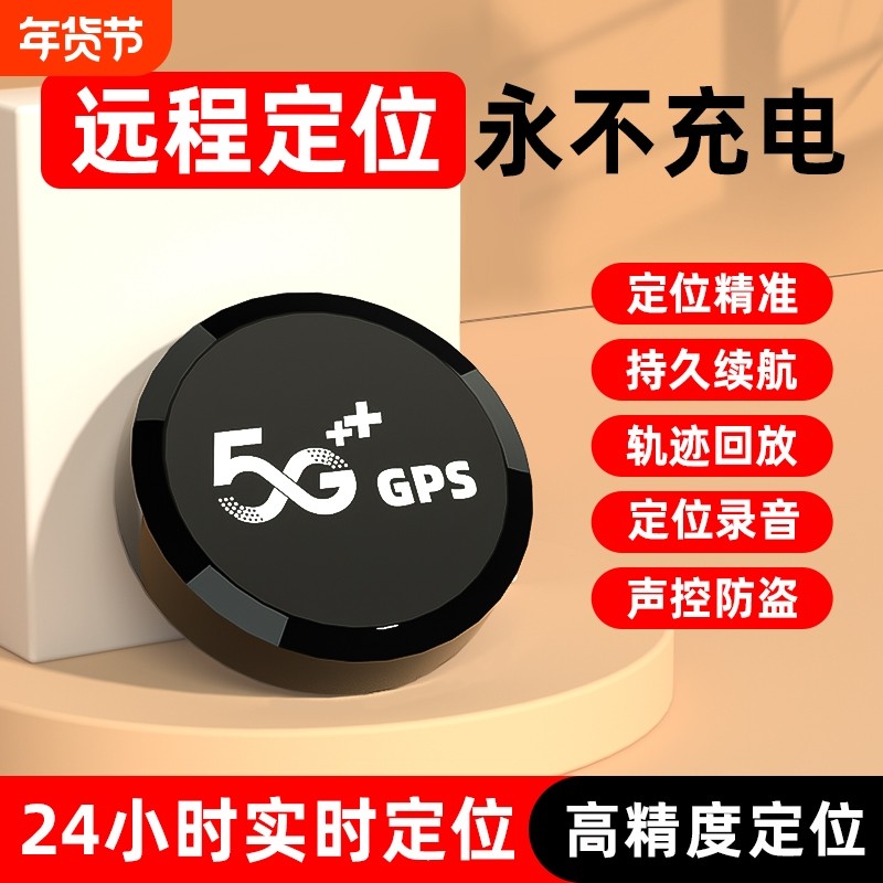 gps定位器车载车辆防盗定卫追跟定仪器订位汽车跟踪追踪防丢神器j