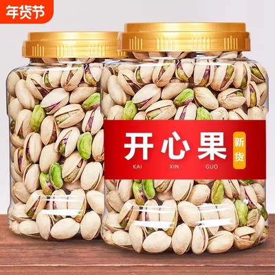 开心果500g坚果炒货原味干果健康孕妇休闲量贩零食新货年货大颗粒