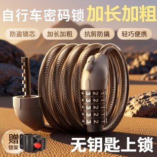 自行车密码锁抗剪防盗山地车链条电动单车锁碟刹锁通用钢丝防水