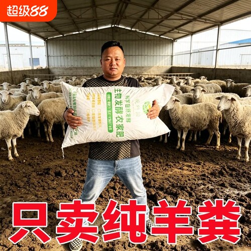 羊粪蛋颗粒花卉蔬菜瓜果通用