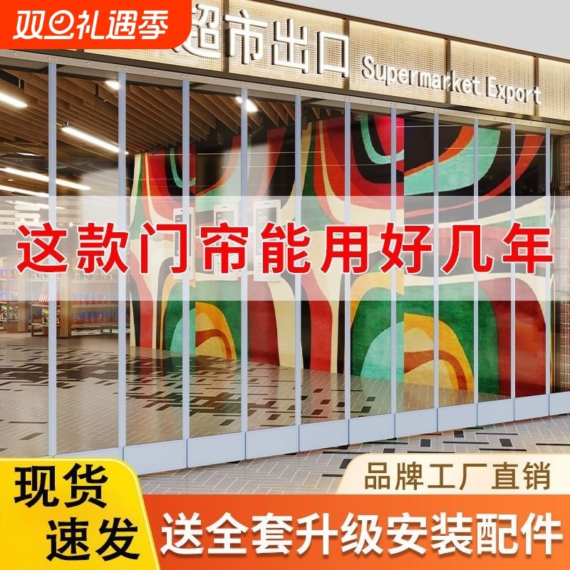 空调挡风帘超市门口店铺商用磁吸pvc塑料软门帘透明遮挡隔断皮帘