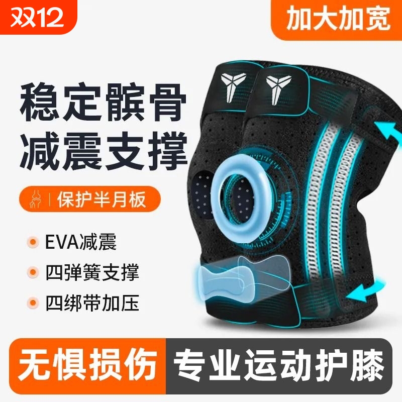 运动加厚护膝防护|超1万次加购