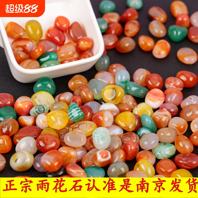 雨花石五彩石水培铺面石鱼缸造景