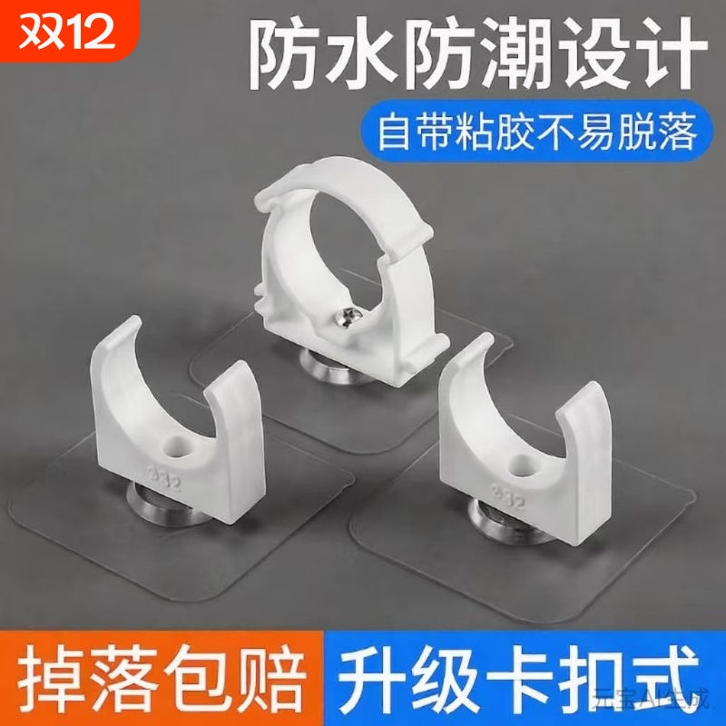 免打孔水管卡扣固定器