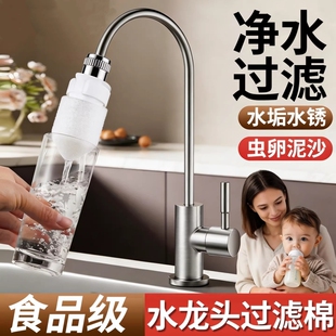 水龙头过滤棉厨房自来水过滤袋宿舍家用过滤布出水口防溅水过滤器