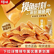 百草味摸芋爽325g/40包（麻酱味）