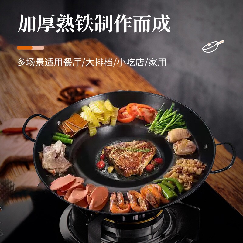 贵州烙锅加厚家用多功能涮烤一体平底煎锅不粘铁锅凹底油炸锅批发