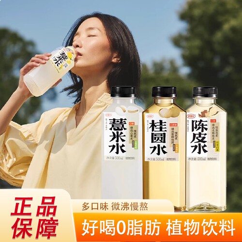 好望水薏米水五指毛桃柠檬水饮料