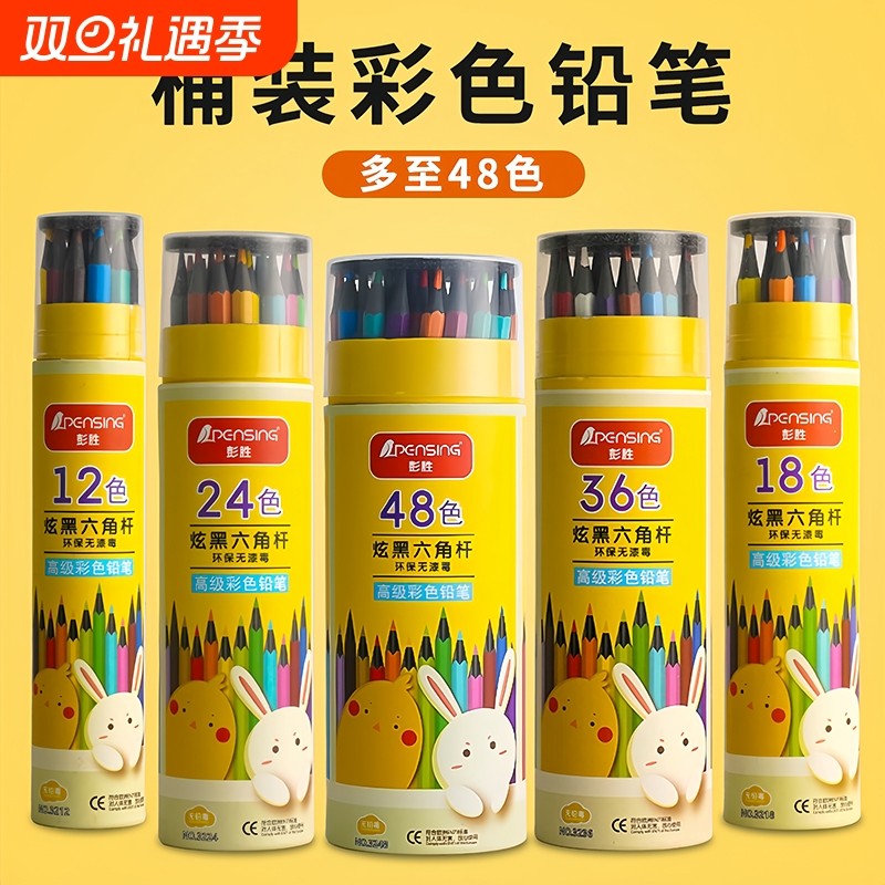 油性彩铅笔专业绘画学生用手绘48色手绘油性彩铅12色6色48支涂鸦童厂家铅笔画画笔幼儿园