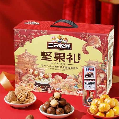 三只松鼠坚果礼盒森林款1505g/10袋大礼包零食组合送礼瓜子健康