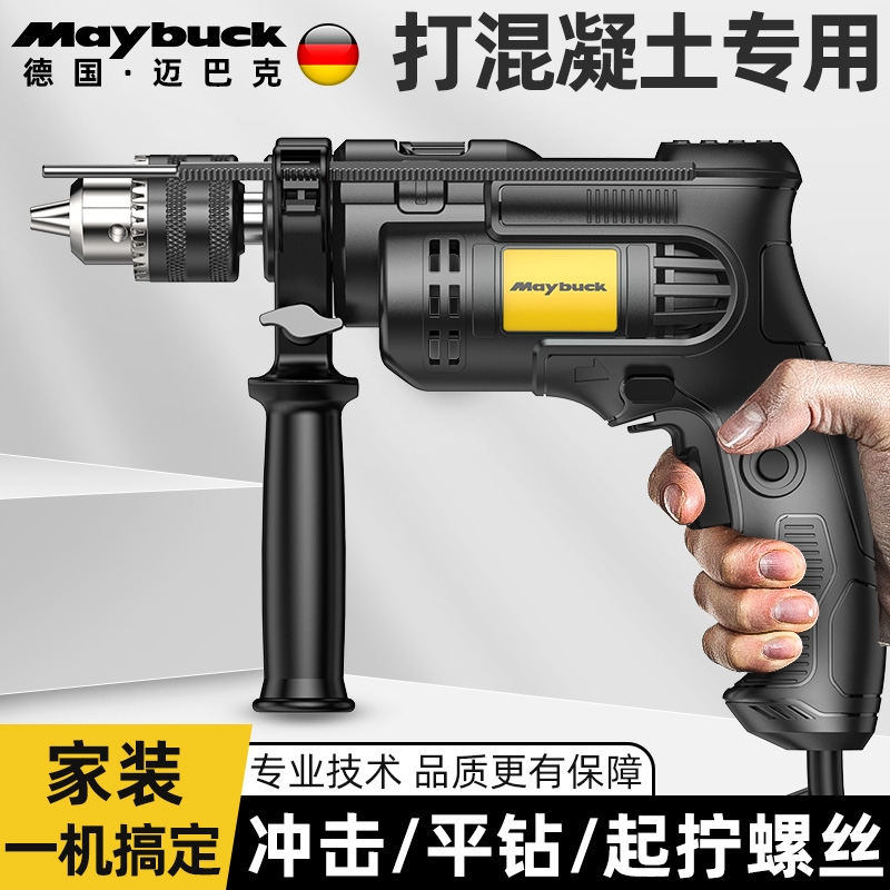 冲击钻手电钻家用220V多功能