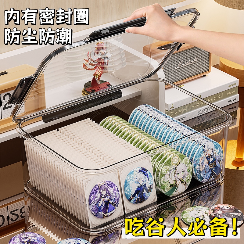 【密封防潮】吧唧带盖收纳盒