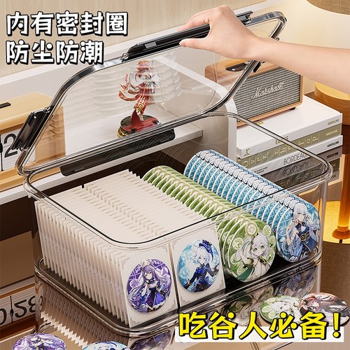 【密封防潮】吧唧带盖收纳盒